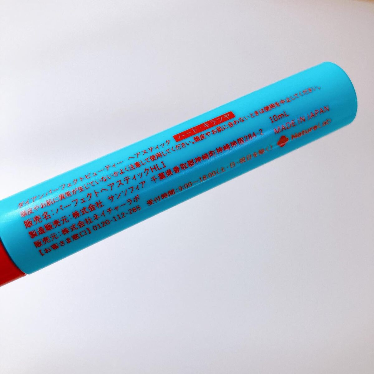 パーフェクトビューティー マエガミ スティック シャイニームスクの香り/ダイアン/その他スタイリングを使ったクチコミ(4枚目)