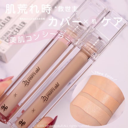 ダーマシンコンシーラー/23years old/リキッドコンシーラーを使ったクチコミ(1枚目)