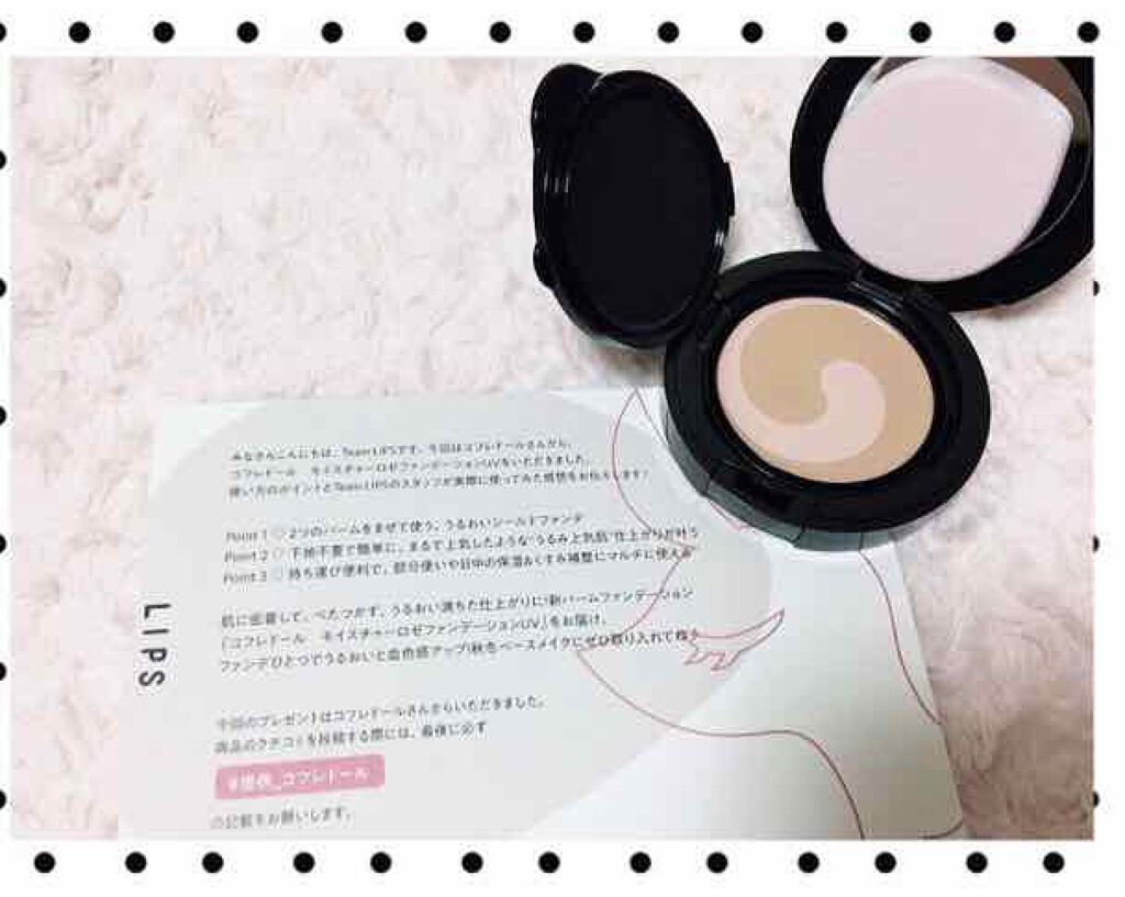 モイスチャーロゼファンデーションUV/コフレドール/クリーム・エマルジョンファンデーションを使ったクチコミ（2枚目）