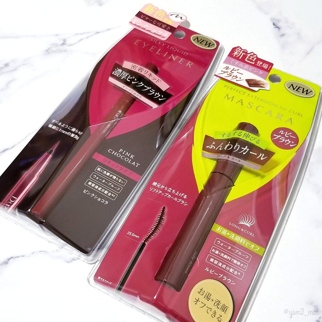 パーフェクトエクステンション マスカラ for カール/D-UP/マスカラを使ったクチコミ(8枚目)