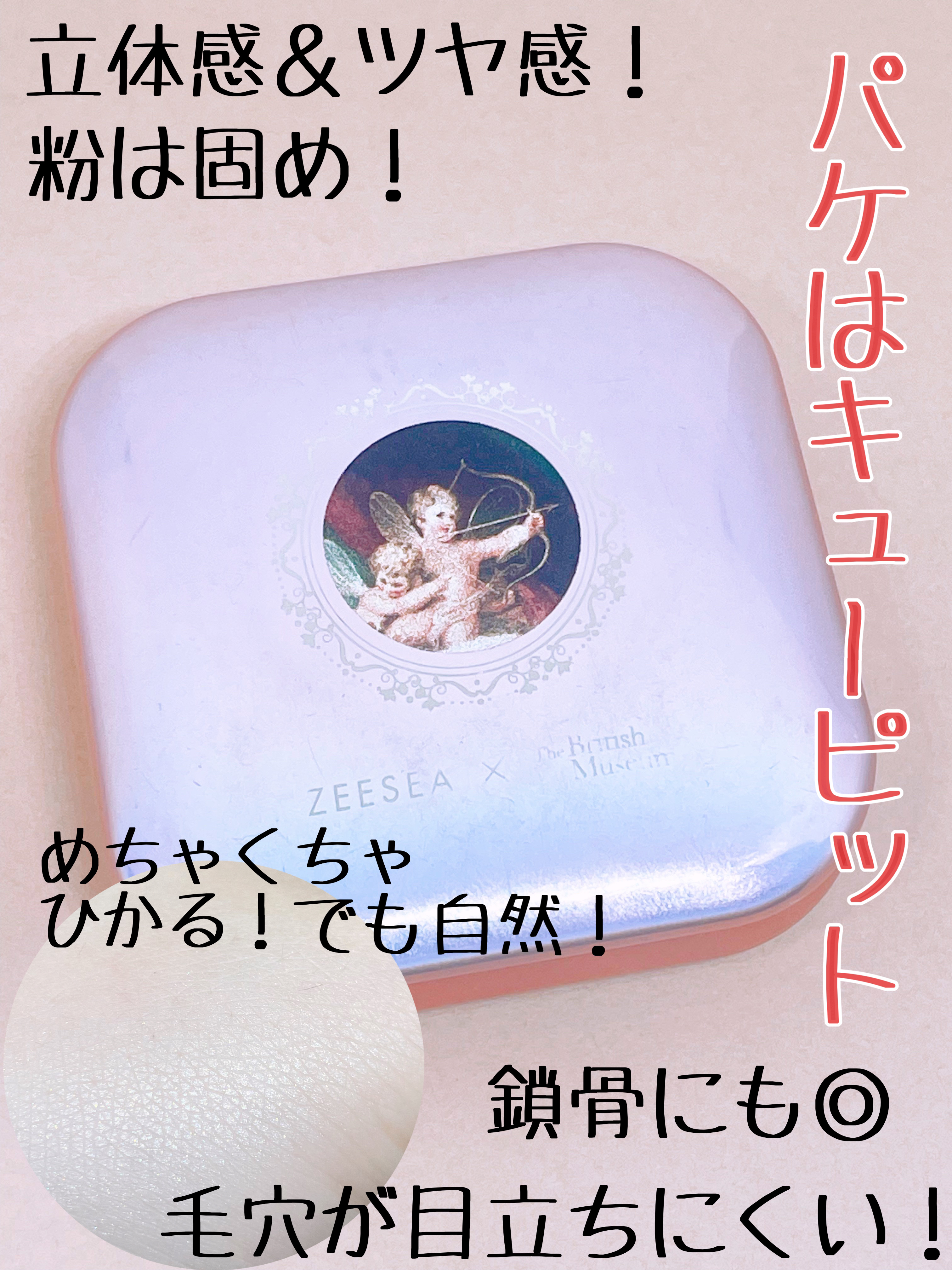 エンジェルキューピッドキスハイライター S02 ダイヤモンドシャンパン/ZEESEA/パウダーハイライトを使ったクチコミ（2枚目）