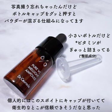 Pure VC Mellight Ampoule/Dr.Ceuracle/美容液を使ったクチコミ（2枚目）