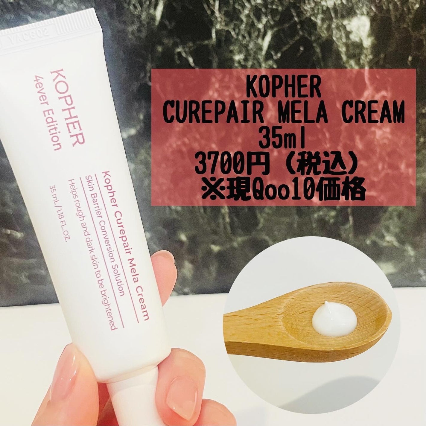 CUREPAIR MELA CREAM /KOPHER/フェイスクリームを使ったクチコミ(2枚目)