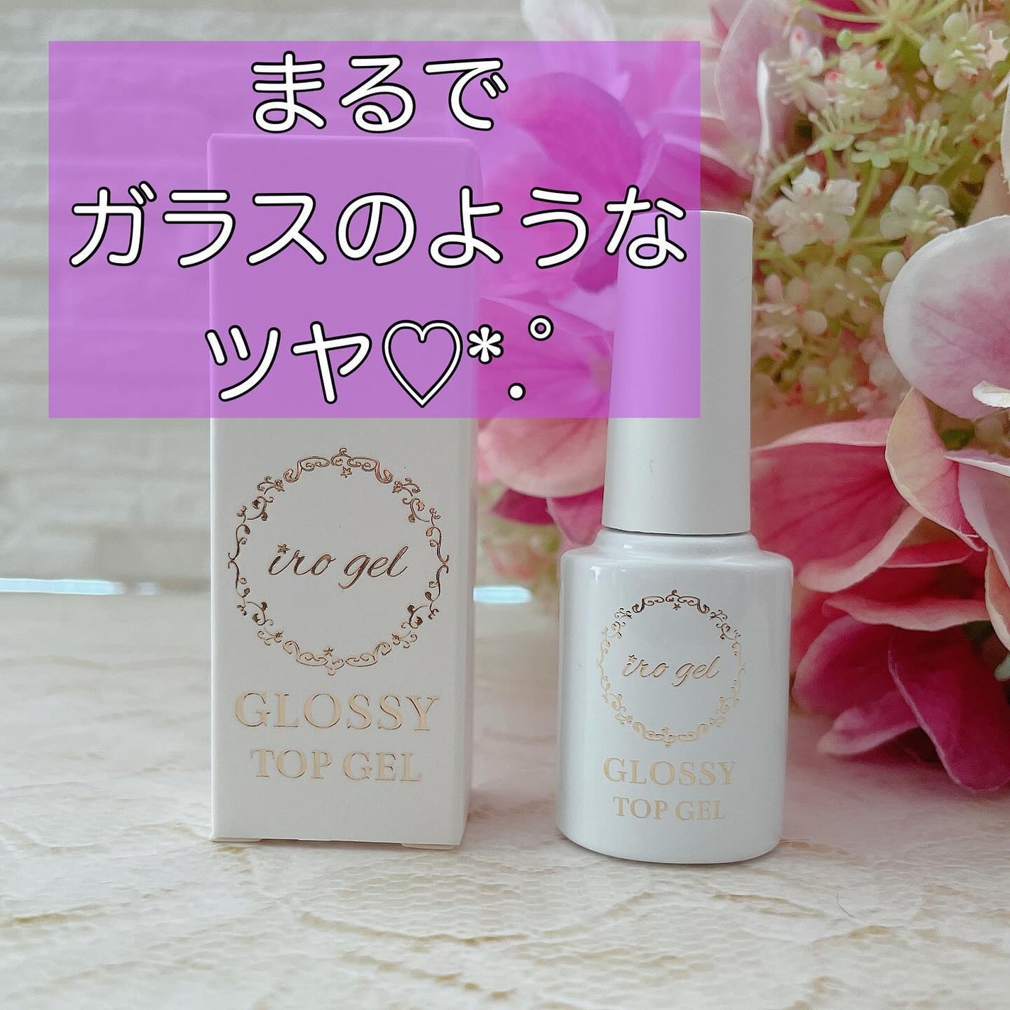 グロッシーノンワイプトップジェル/NAILTOWN/ジェルネイルを使ったクチコミ(1枚目)