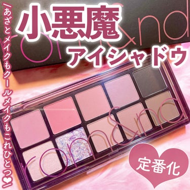 rom&nd ベターザンパレットのクチコミ「♡rom&ndの大好評限定アイシャドウが定番化♡


rom&nd
ベターザンパレット
11チ.....」（1枚目）