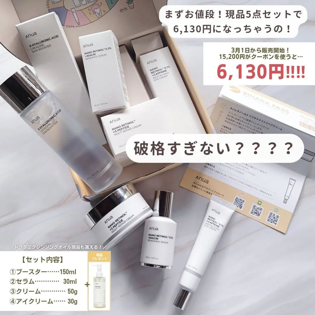 レチノール0.3 ナイアシンリニューイングセラム/Anua/美容液を使ったクチコミ(3枚目)