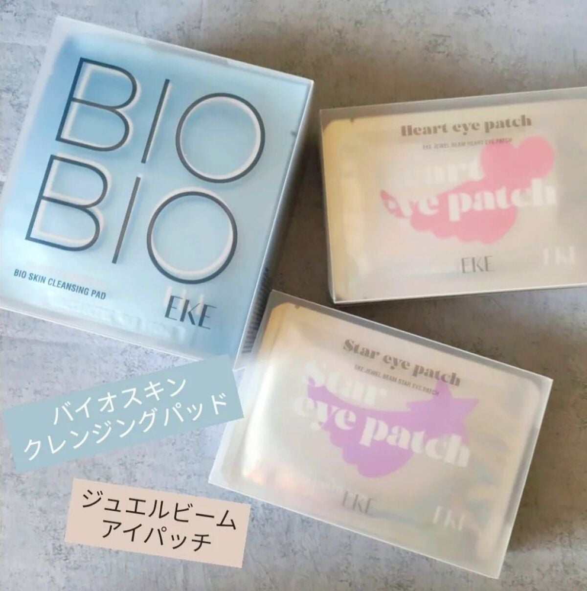ジュエルビームスターアイパッチ/EKE/アイケア・アイクリームを使ったクチコミ(2枚目)