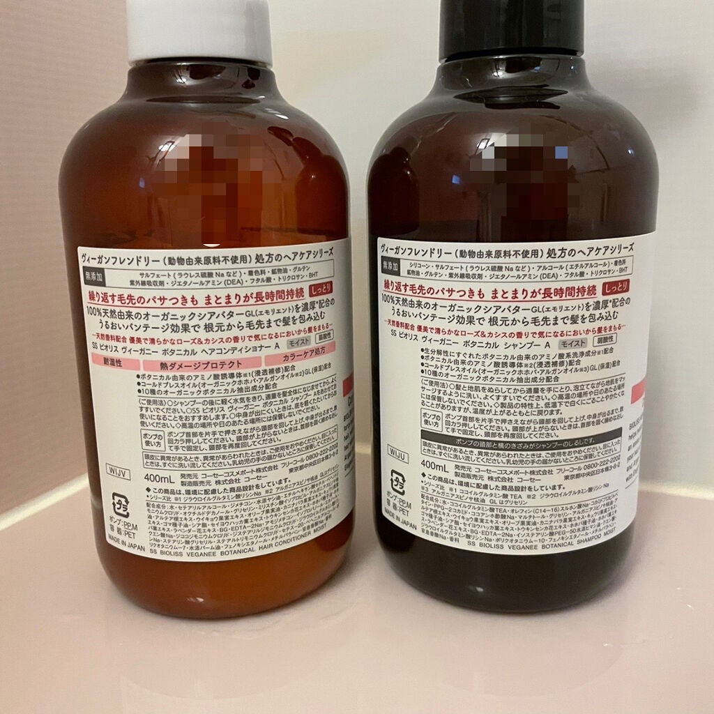 ボタニカル シャンプー/ヘアコンディショナー(モイスト)/ビオリス ヴィーガニー/市販シャンプーを使ったクチコミ(4枚目)