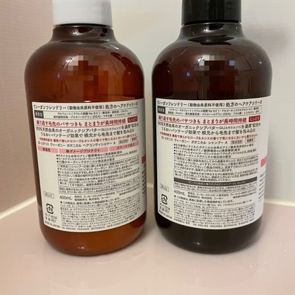 ボタニカル シャンプー/ヘアコンディショナー(モイスト)/ビオリス ヴィーガニー/市販シャンプーを使ったクチコミ(4枚目)