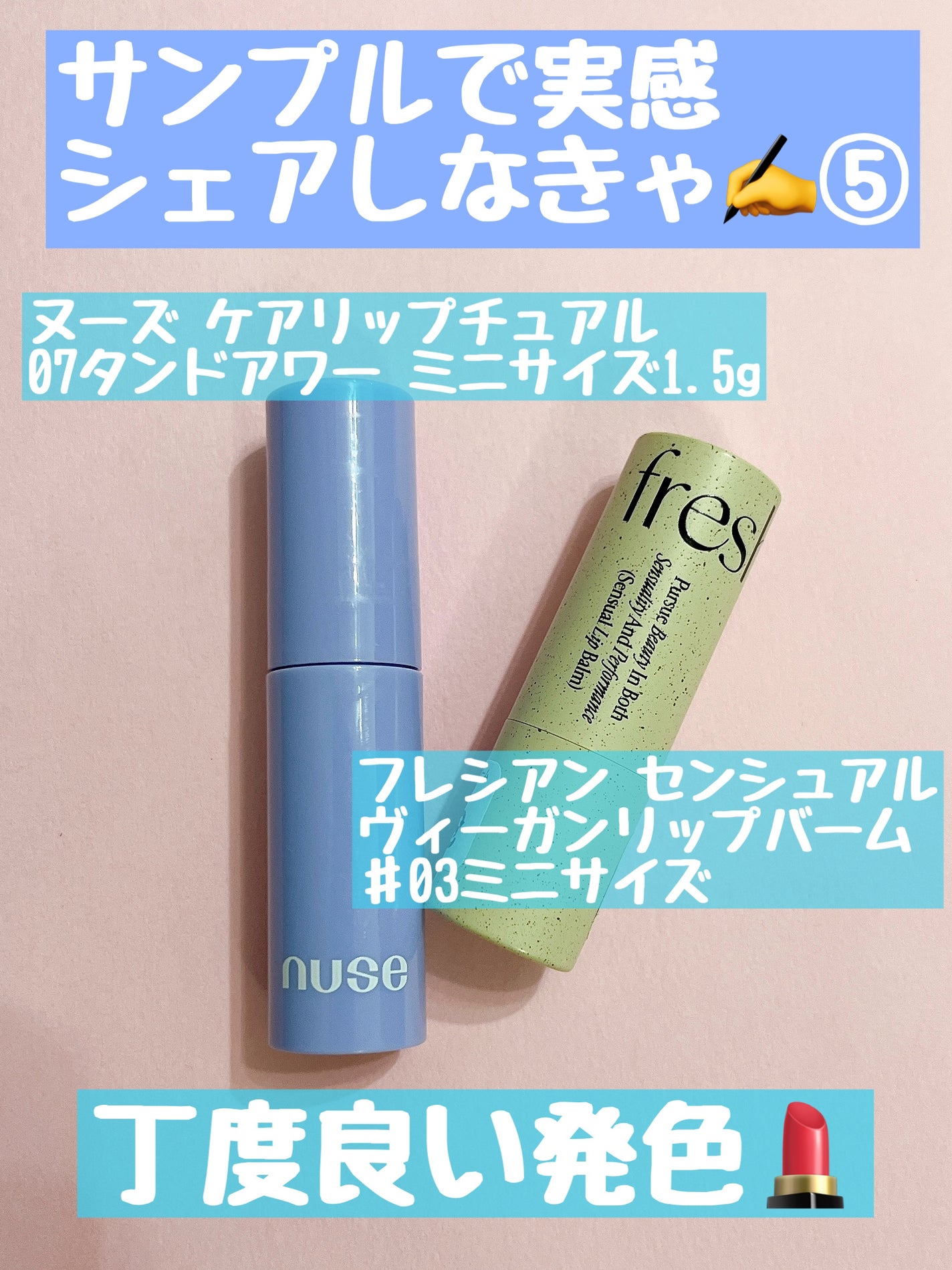 センシュアルビーガンリップバーム/freshian/口紅を使ったクチコミ(1枚目)