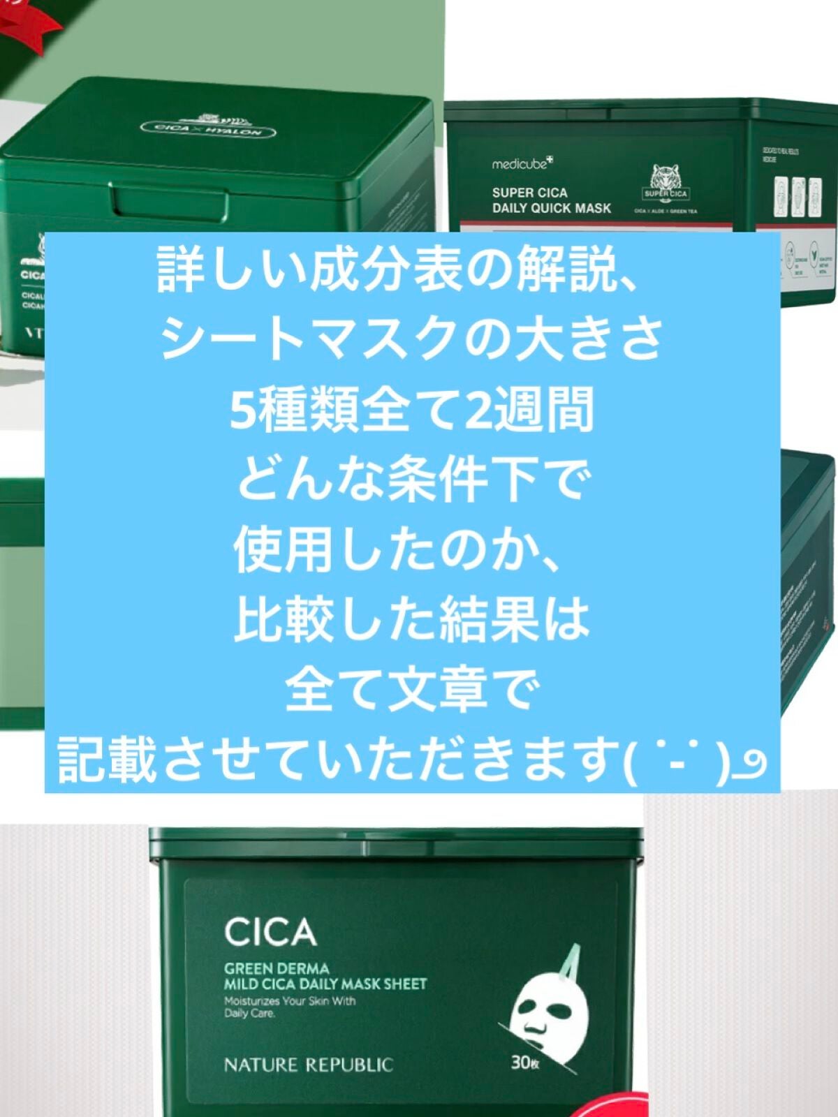 CICA デイリースージングマスク/VT/シートマスク・パックを使ったクチコミ(10枚目)