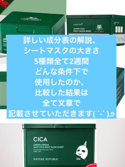 CICA デイリースージングマスク/VT/シートマスク・パックを使ったクチコミ(10枚目)