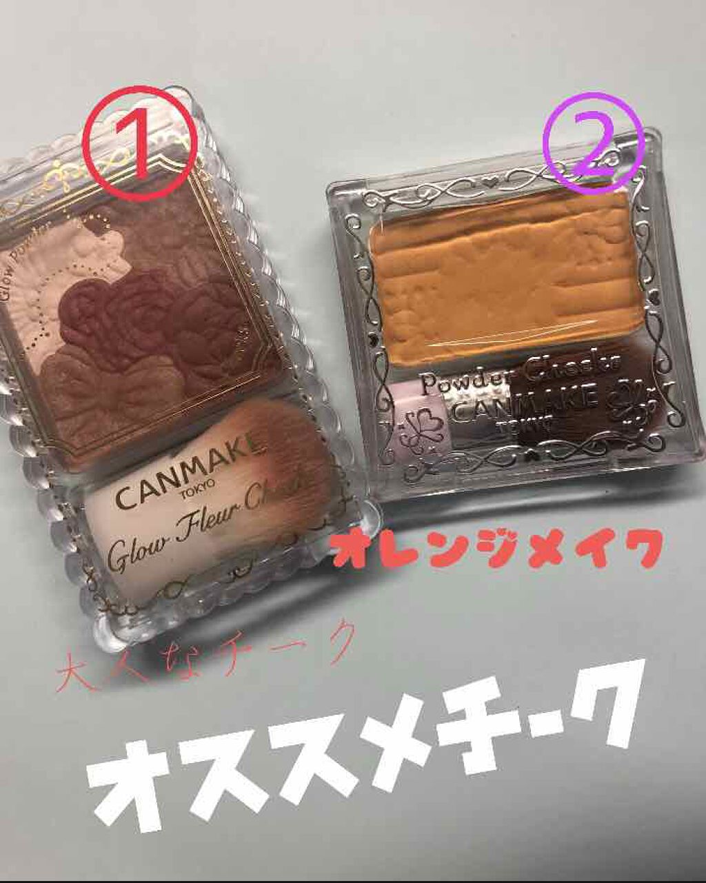 グロウフルールチークス/キャンメイク/パウダーチークを使ったクチコミ(1枚目)