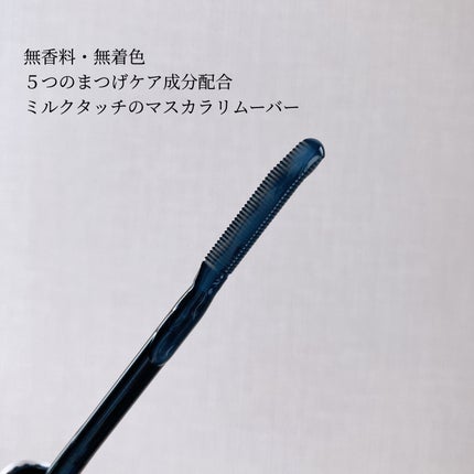 オールデイスーパーメルティングマスカラリムーバー/Milk Touch/ポイントメイクリムーバーを使ったクチコミ(2枚目)