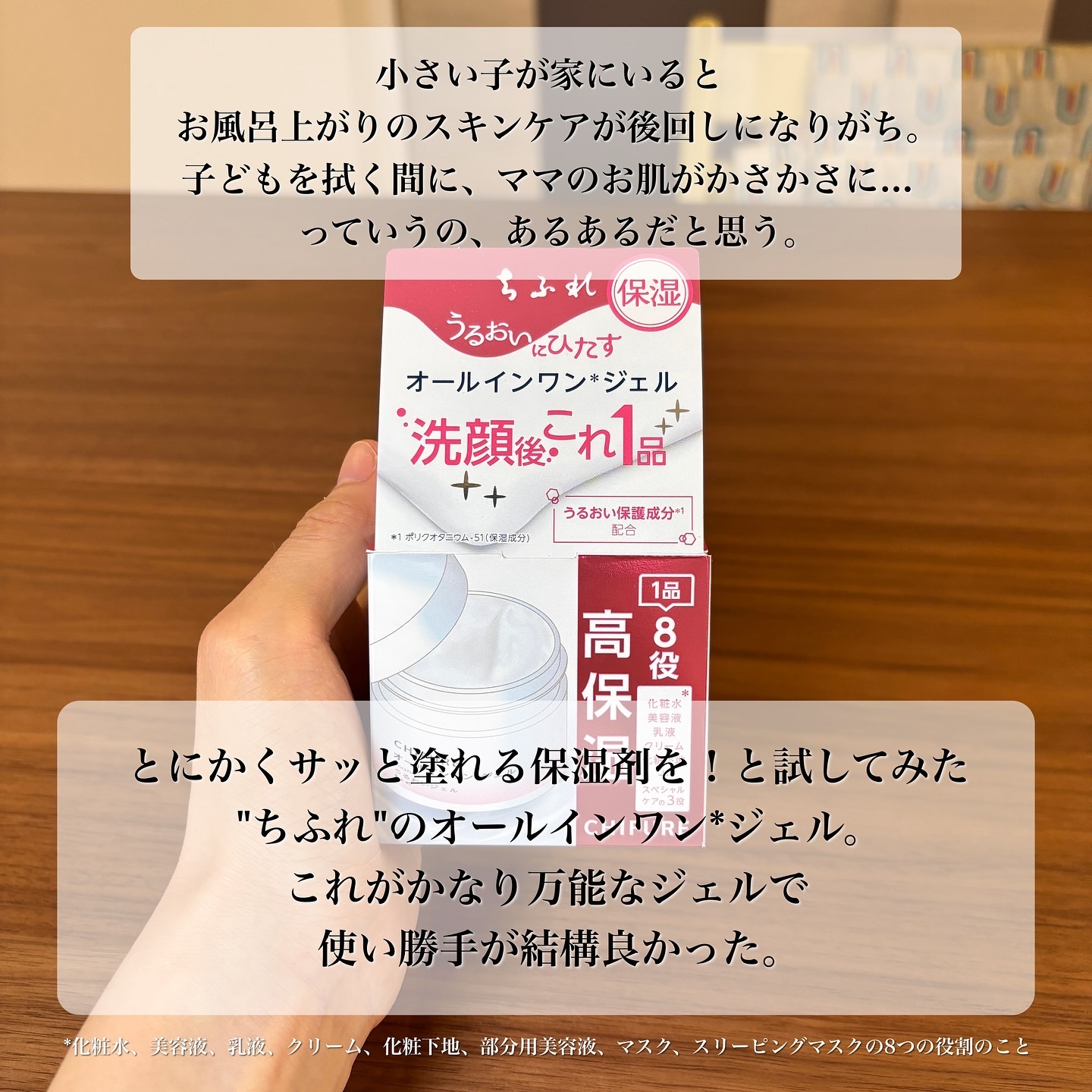 うるおい ジェル N/ちふれ/オールインワン化粧品を使ったクチコミ（2枚目）