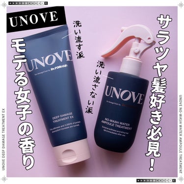 アノブ ノーウォッシュウォーターセラムトリートメント/UNOVE/ヘアトリートメントを使ったクチコミ（1枚目）