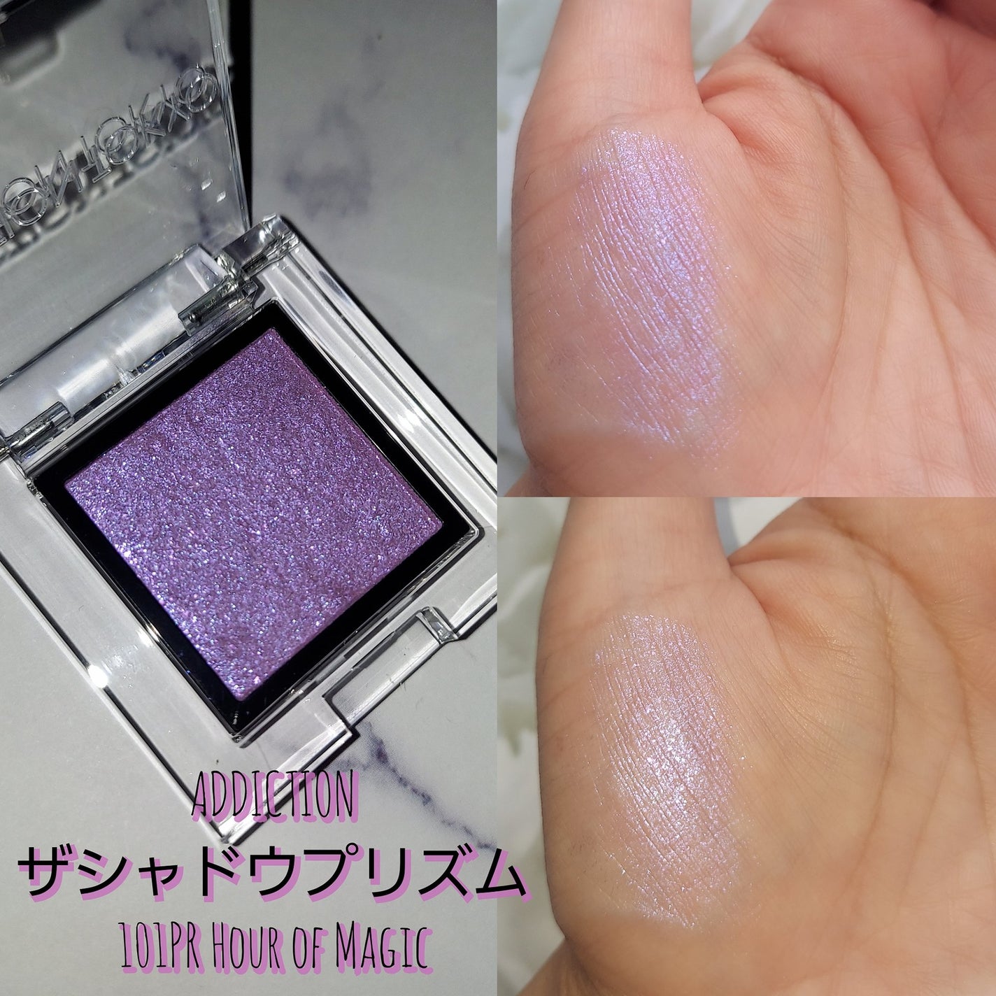 アディクション ザ アイシャドウ プリズム/ADDICTION/単色アイシャドウを使ったクチコミ(2枚目)