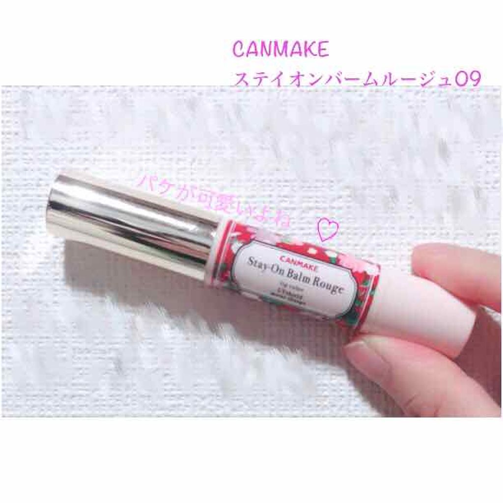 ステイオンバームルージュ/キャンメイク/口紅を使ったクチコミ(2枚目)