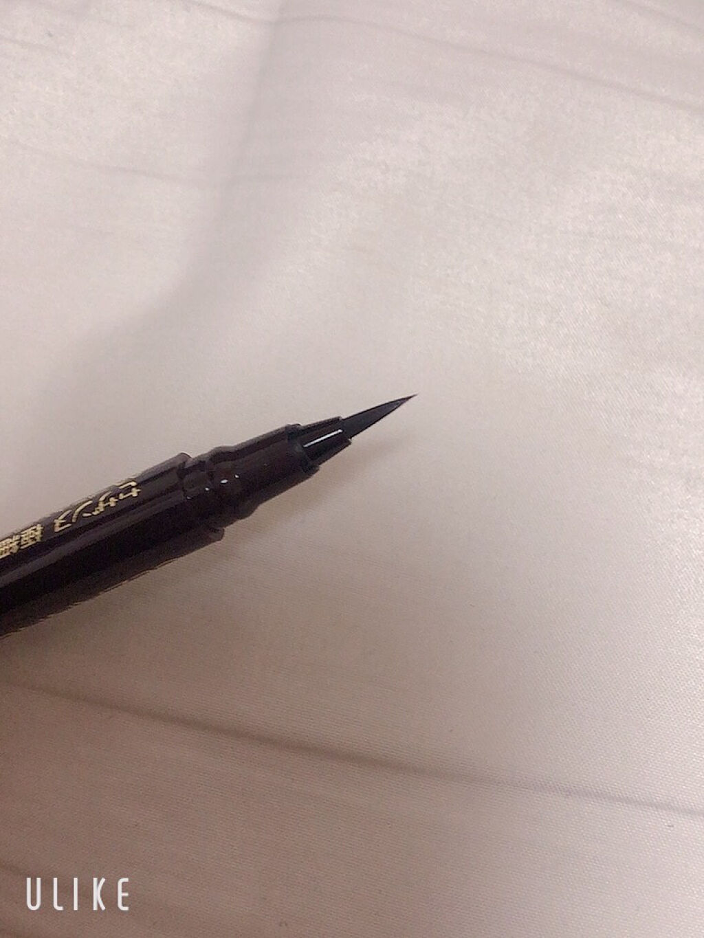 極細アイライナーEX/CEZANNE/リキッドアイライナーを使ったクチコミ（2枚目）