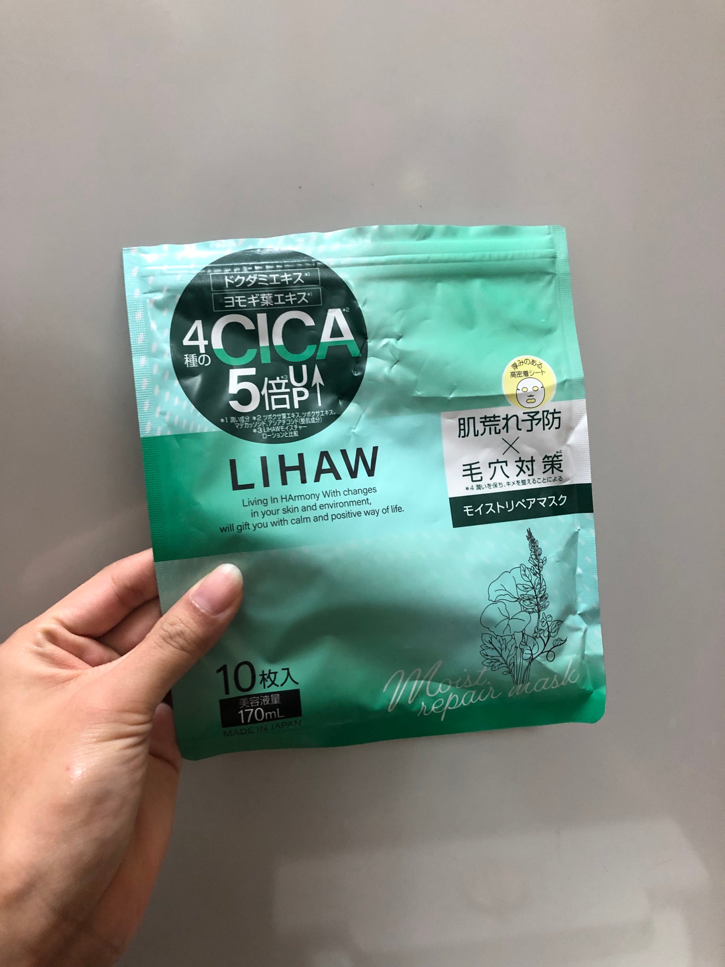 モイストリペアマスク/LIHAW/シートマスク・パックを使ったクチコミ(1枚目)