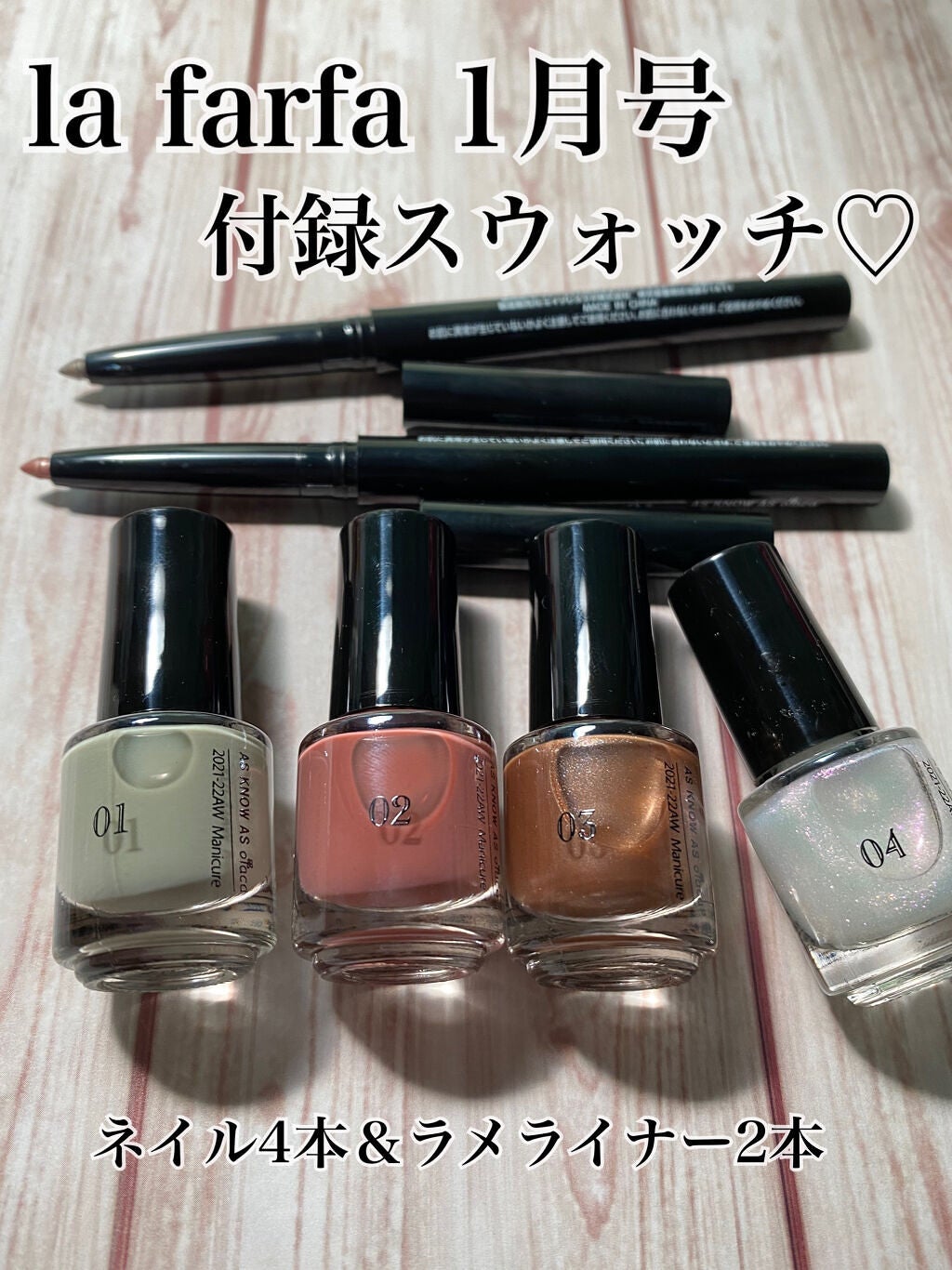 みこ☆フォロバ100 on LIPS 「lafarfa(ラ・ファーファ)2022年01月号付録買いしま..」(1枚目)