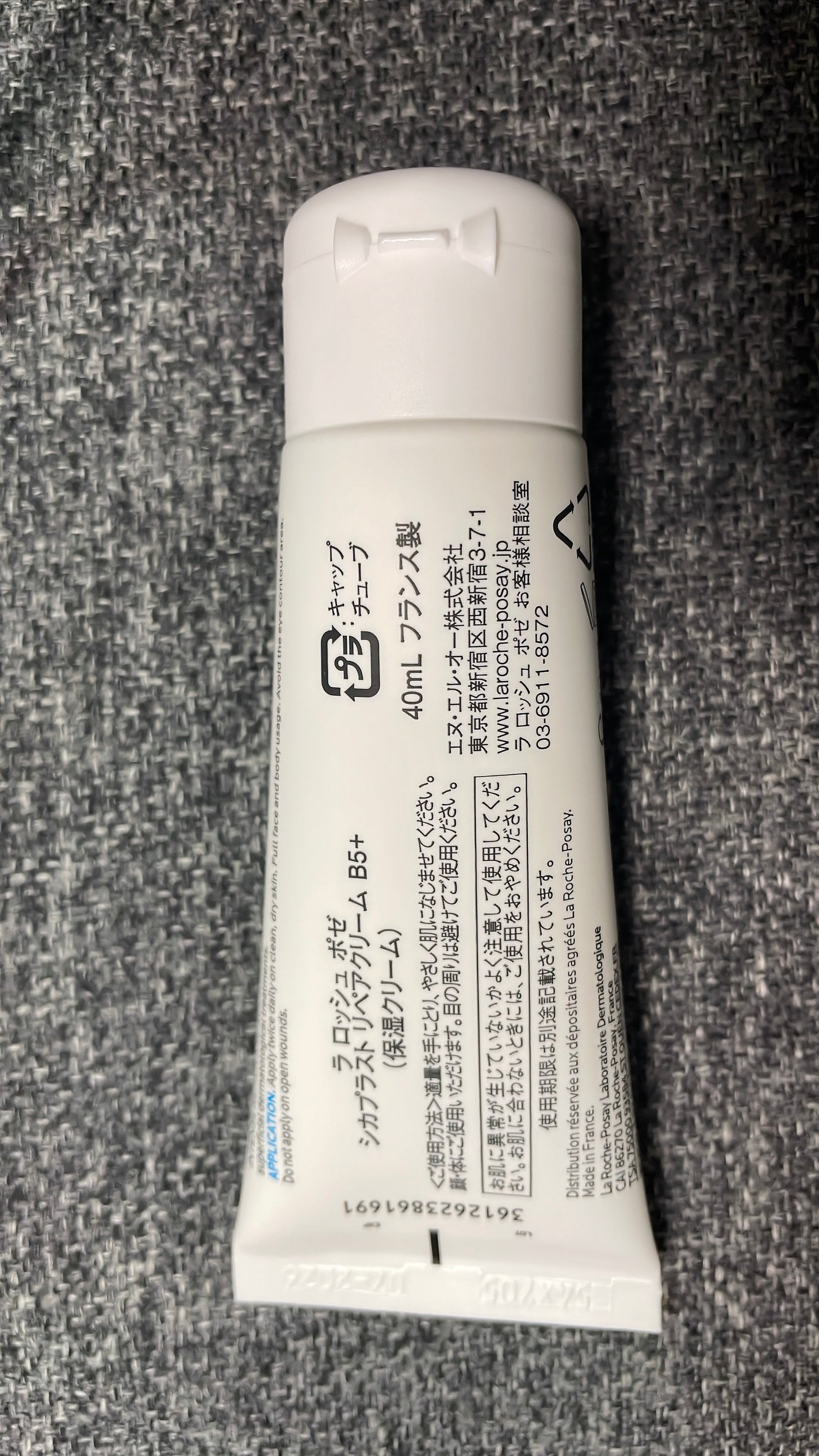 シカプラスト リペアクリーム B5+ /ラ ロッシュ ポゼ/フェイスクリームを使ったクチコミ(2枚目)