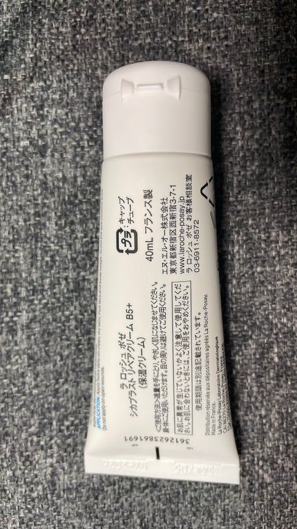 シカプラスト リペアクリーム B5+	/ラ ロッシュ ポゼ/フェイスクリームを使ったクチコミ(2枚目)