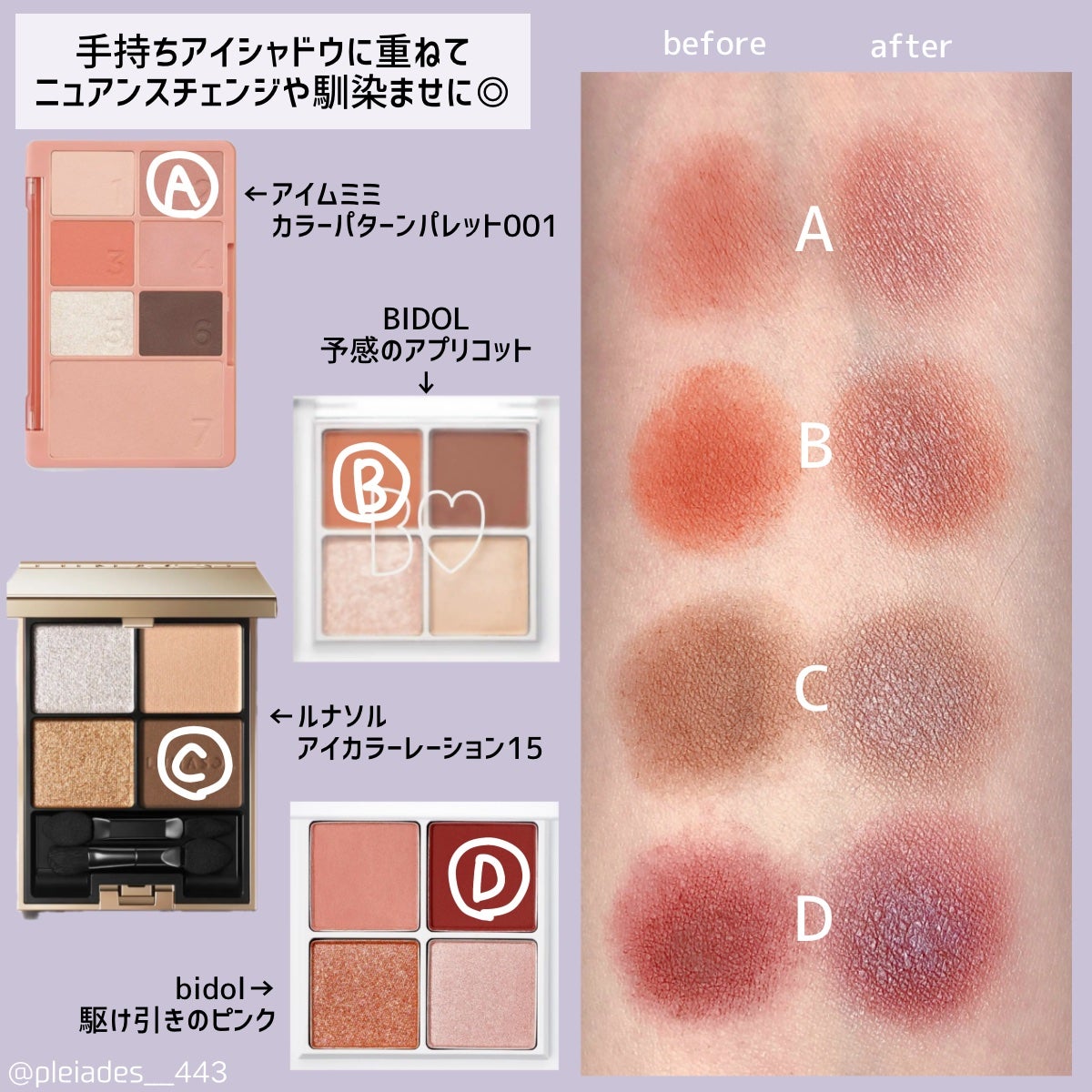 アイカラーレーション/LUNASOL/アイシャドウパレットを使ったクチコミ(3枚目)