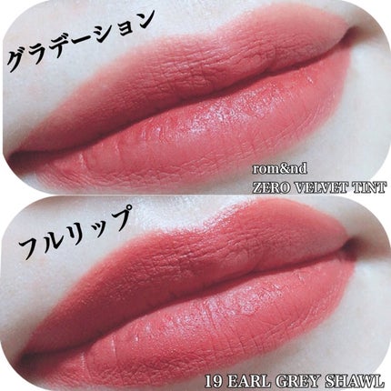 ゼロベルベットティント 19 アールグレイショール(EARL GRAY SHAWL)/rom&nd/リップティントの画像