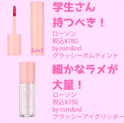 シンデレラ on LIPS 「手持ちのコンビニコスメ紹介です!..」(8枚目)