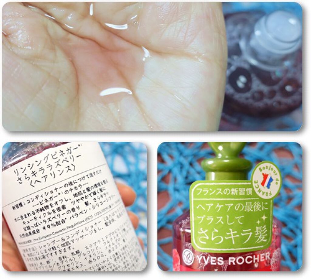 リンシングビネガー ピュアリフレッシュ うるツヤモリンガ /イヴ・ロシェ/洗い流すヘアトリートメントを使ったクチコミ（2枚目）