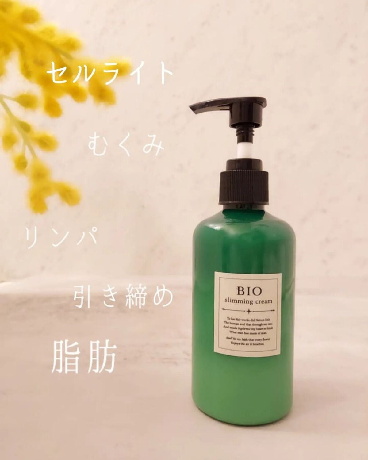 小石川恋【フォロバします】 on LIPS 「セラピストが開発したスリミングクリーム*───────────..」(1枚目)