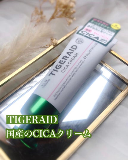 薬用CICAリペア クリーム/タイガレイド/フェイスクリームを使ったクチコミ(1枚目)