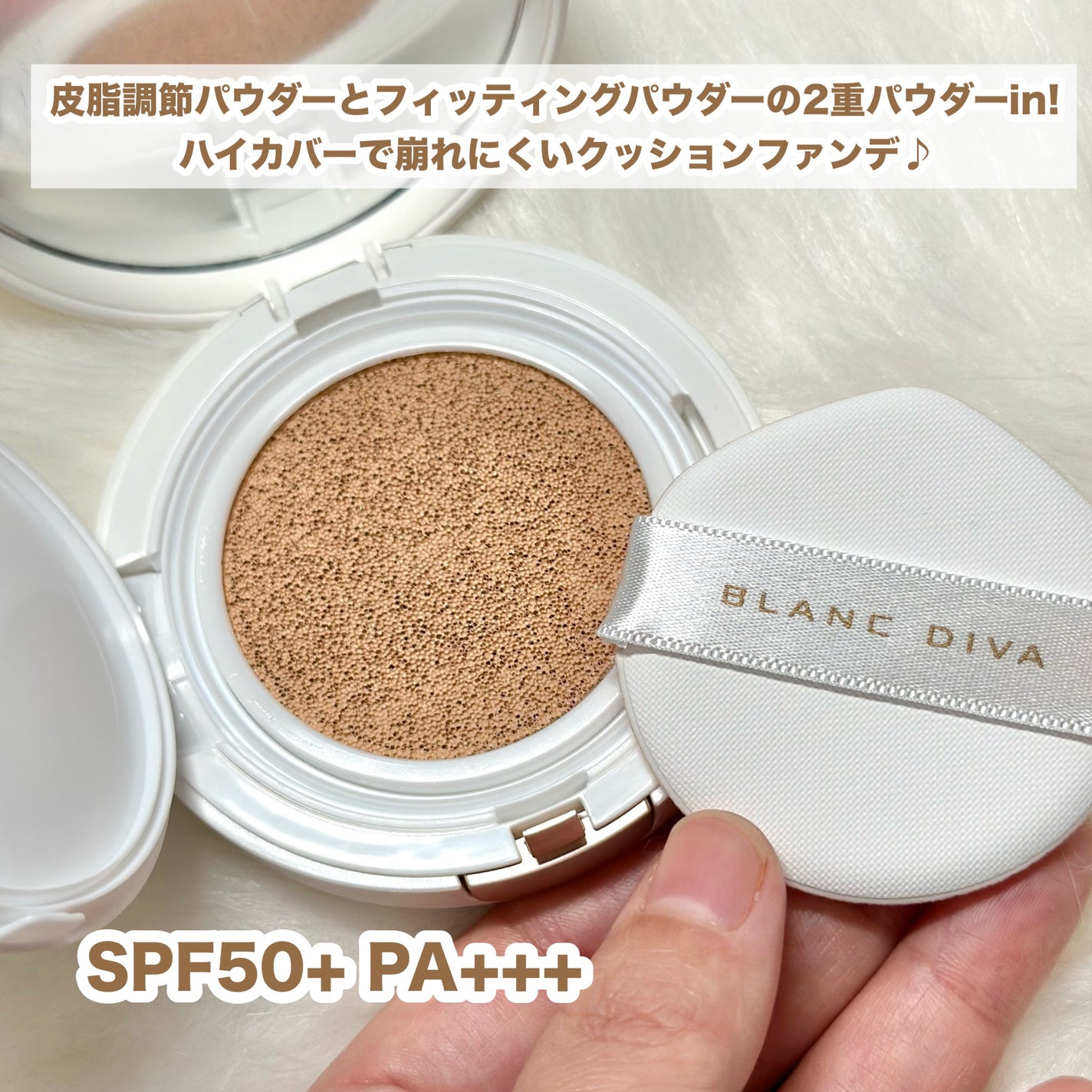 GLEAM COVERAGE CUSHION/BLANC DIVA/クッションファンデーションを使ったクチコミ(3枚目)
