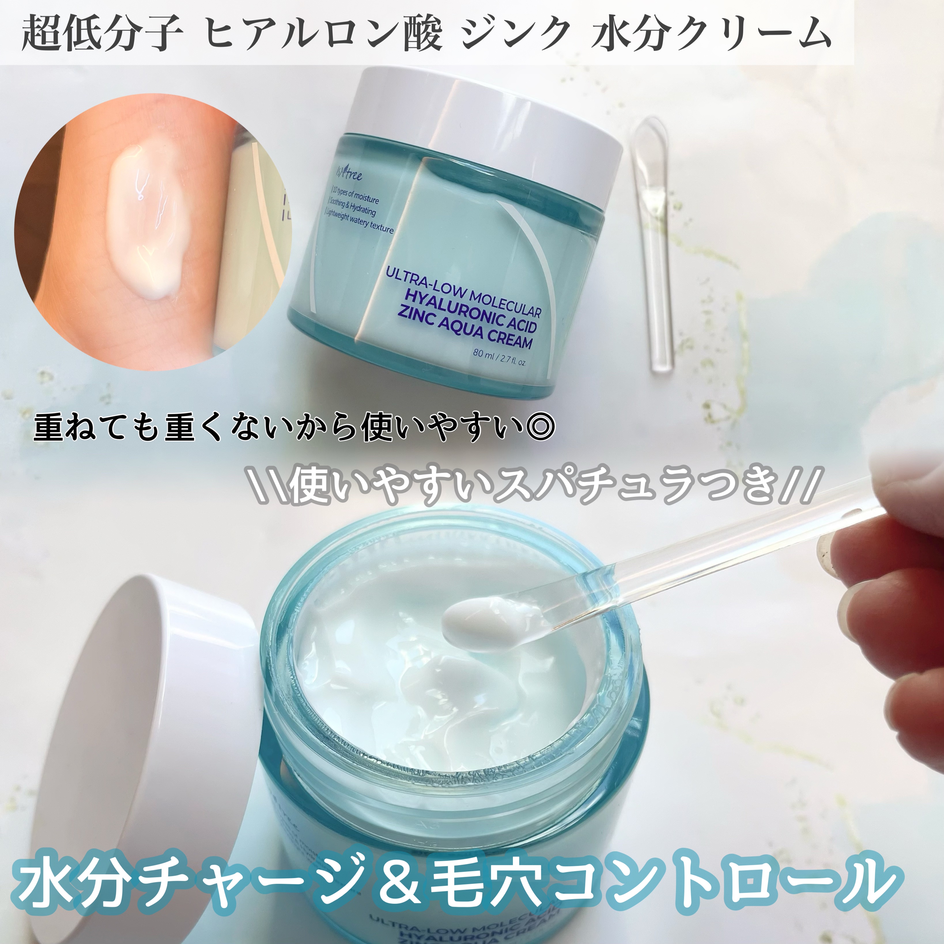 超低分子シートマスク/Isntree/シートマスク・パックを使ったクチコミ（2枚目）