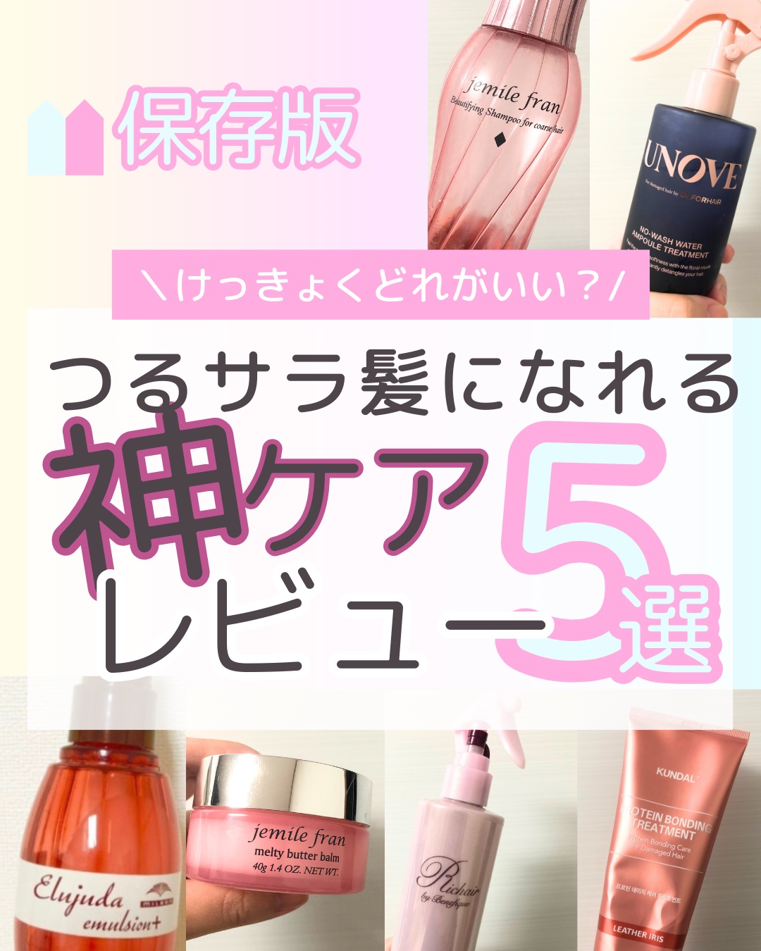 ジェミールフラン メルティバター バーム/ジェミールフラン/ヘアバームを使ったクチコミ（1枚目）