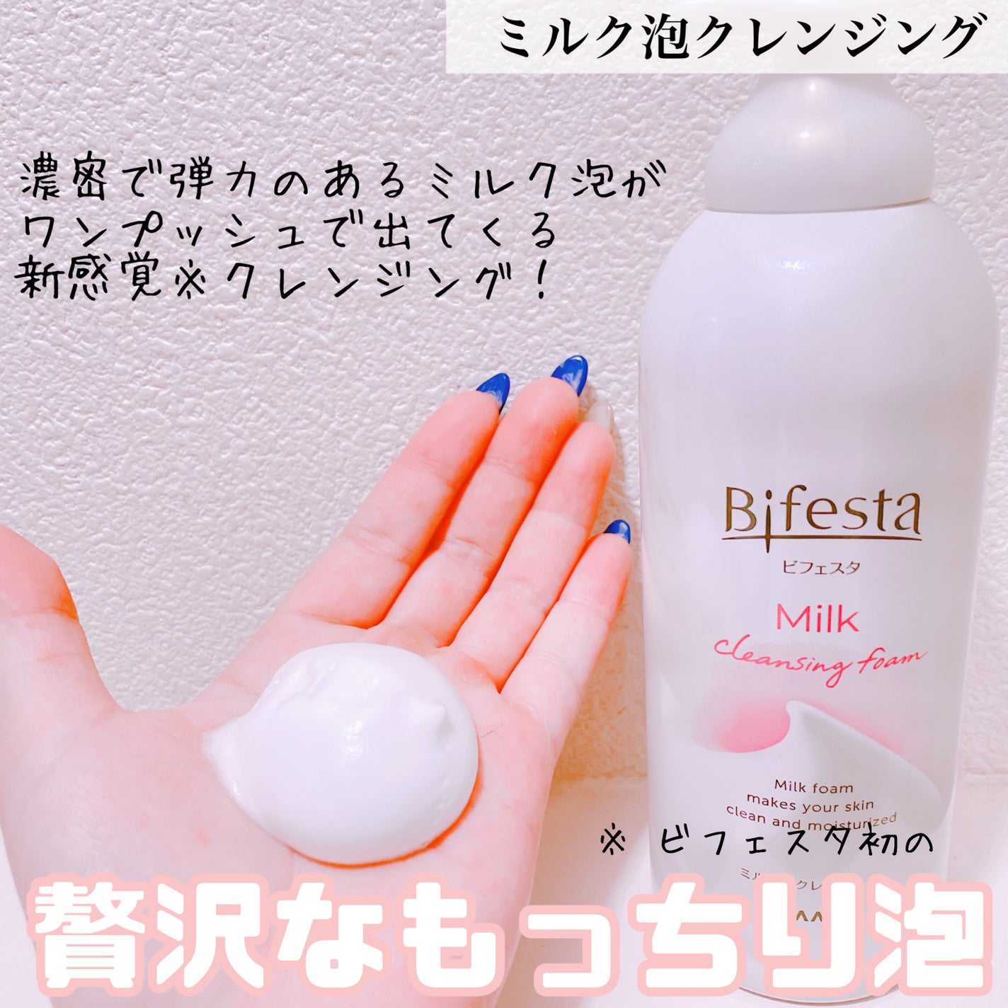 シュワとろオイル泡クレンジング/ビフェスタ/オイルクレンジングを使ったクチコミ(2枚目)