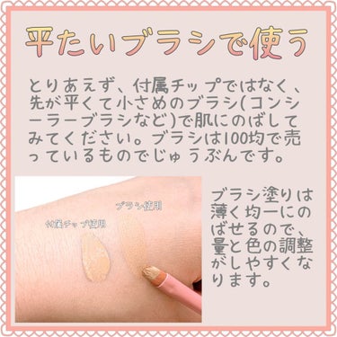 UR GLAM　CONCEALER BRUSH（コンシーラーブラシ）/U R GLAM/メイクブラシを使ったクチコミ（2枚目）