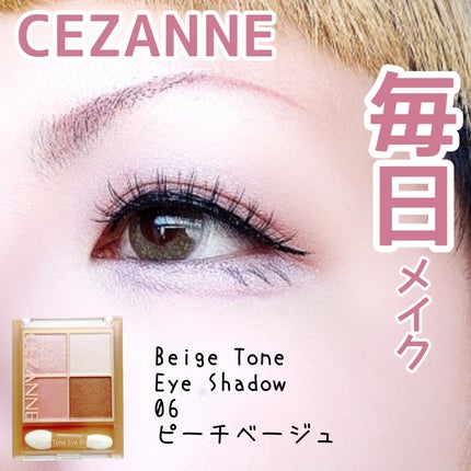 ベージュトーンアイシャドウ/CEZANNE/アイシャドウパレットを使ったクチコミ(1枚目)