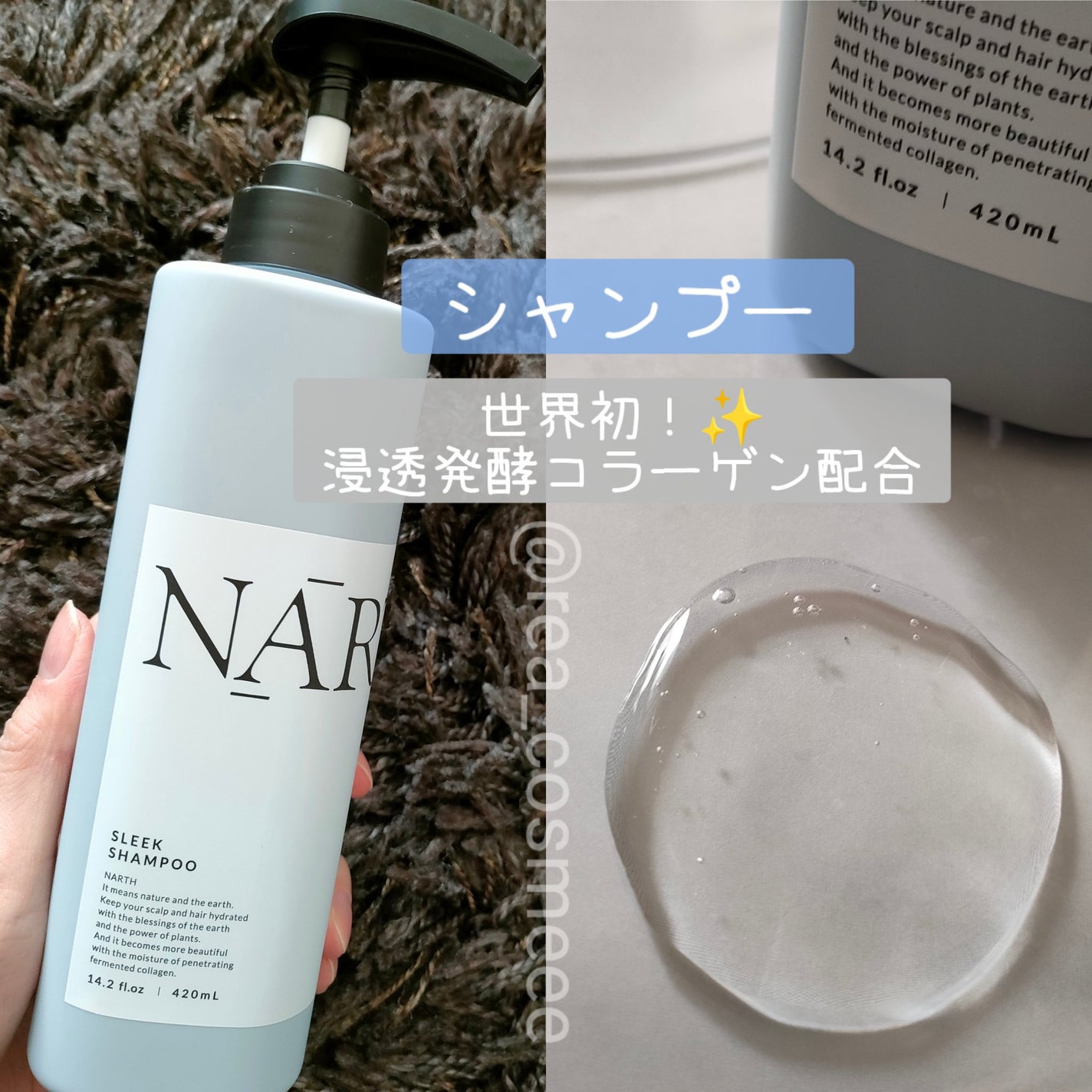 スリーク&リラックスシャンプー/トリートメント/NARTH/市販シャンプーを使ったクチコミ(3枚目)