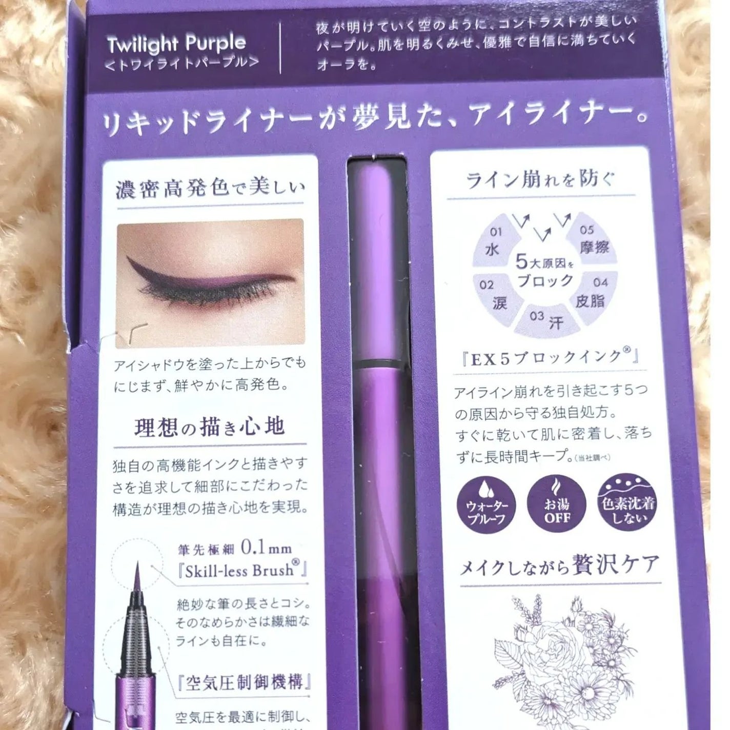 スキルレスライナー/LUMIURGLAS/リキッドアイライナーを使ったクチコミ(3枚目)