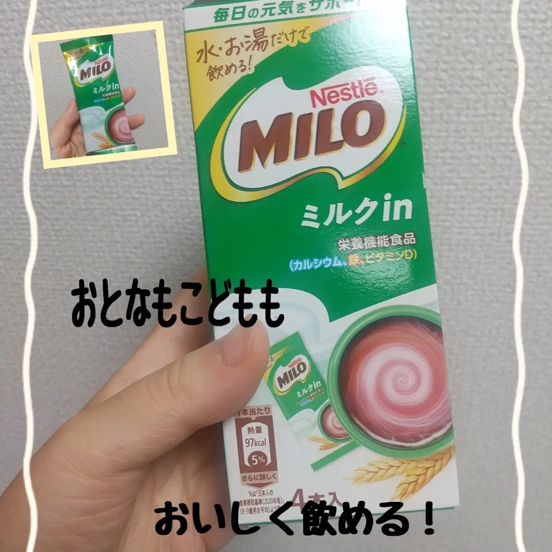 MILO/Nestle/ドリンクを使ったクチコミ(1枚目)