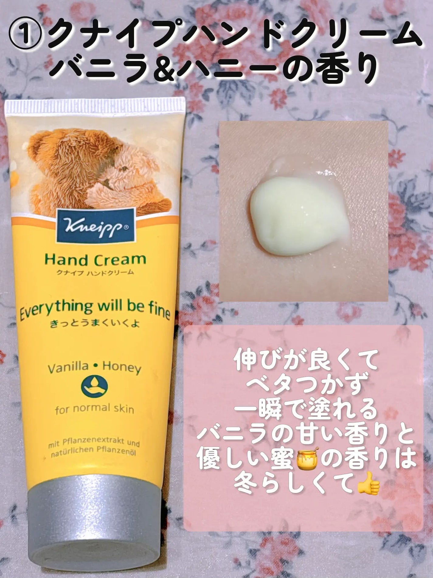 ハンドクリーム ラベンダー/ユースキンhana/ハンドクリームを使ったクチコミ(2枚目)