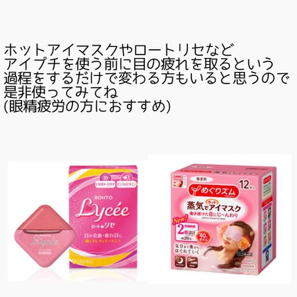 めぐりズム 蒸気でホットアイマスク 無香料/めぐりズム/ホットアイマスクを使ったクチコミ(4枚目)