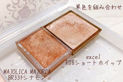 シャドーカスタマイズ/MAJOLICA MAJORCA/単色アイシャドウを使ったクチコミ(1枚目)