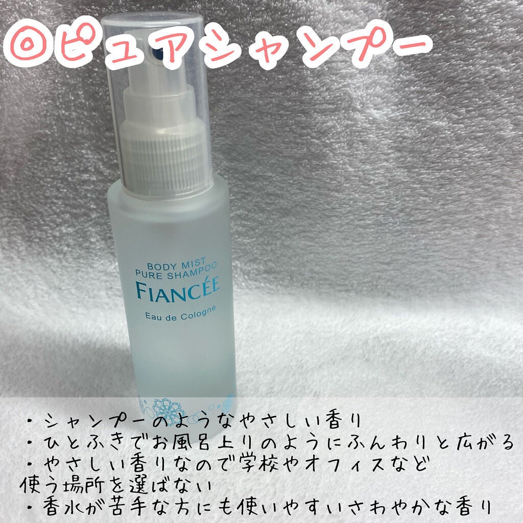 ããã£ãã¹ã ãã¥ã¢ã·ã£ã³ããŒã®éŠããããã±ãŒãžãªãã¥ãŒã¢ã«ã/ãã£ã¢ã³ã»/éŠæ°Ž(ã¬ãã£ãŒã¹)ã䜿ã£ãã¯ãã³ãïŒ3æç®ïŒ