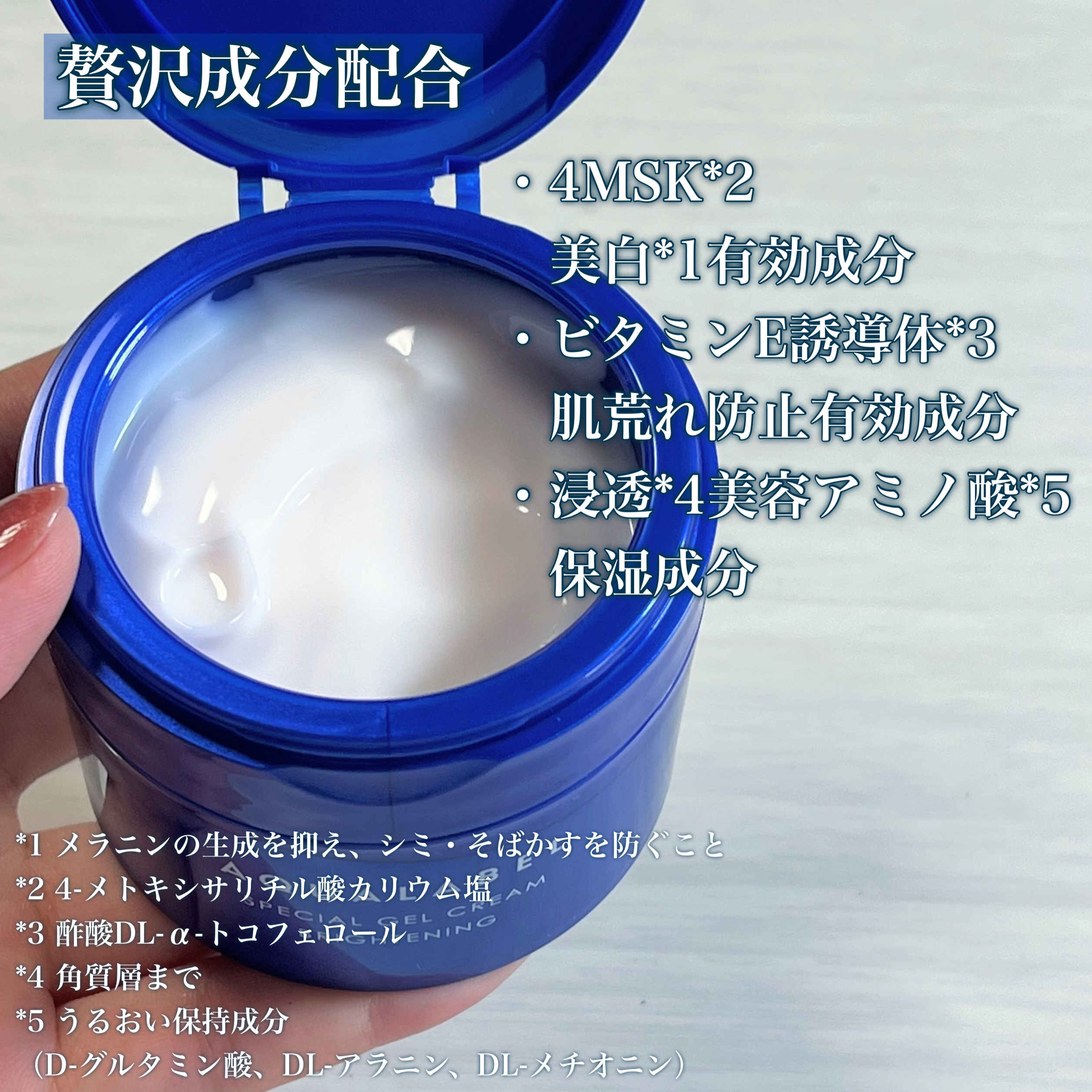 スペシャルジェルクリーム EX （ブライトニング） /アクアレーベル/オールインワン化粧品を使ったクチコミ（3枚目）