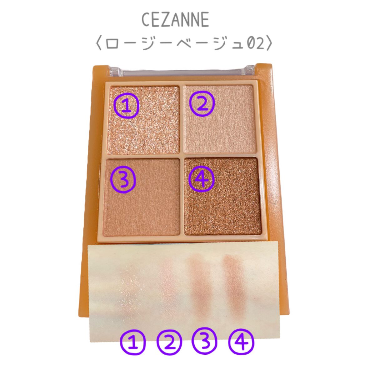 ベージュトーンアイシャドウ/CEZANNE/アイシャドウパレットを使ったクチコミ(1枚目)