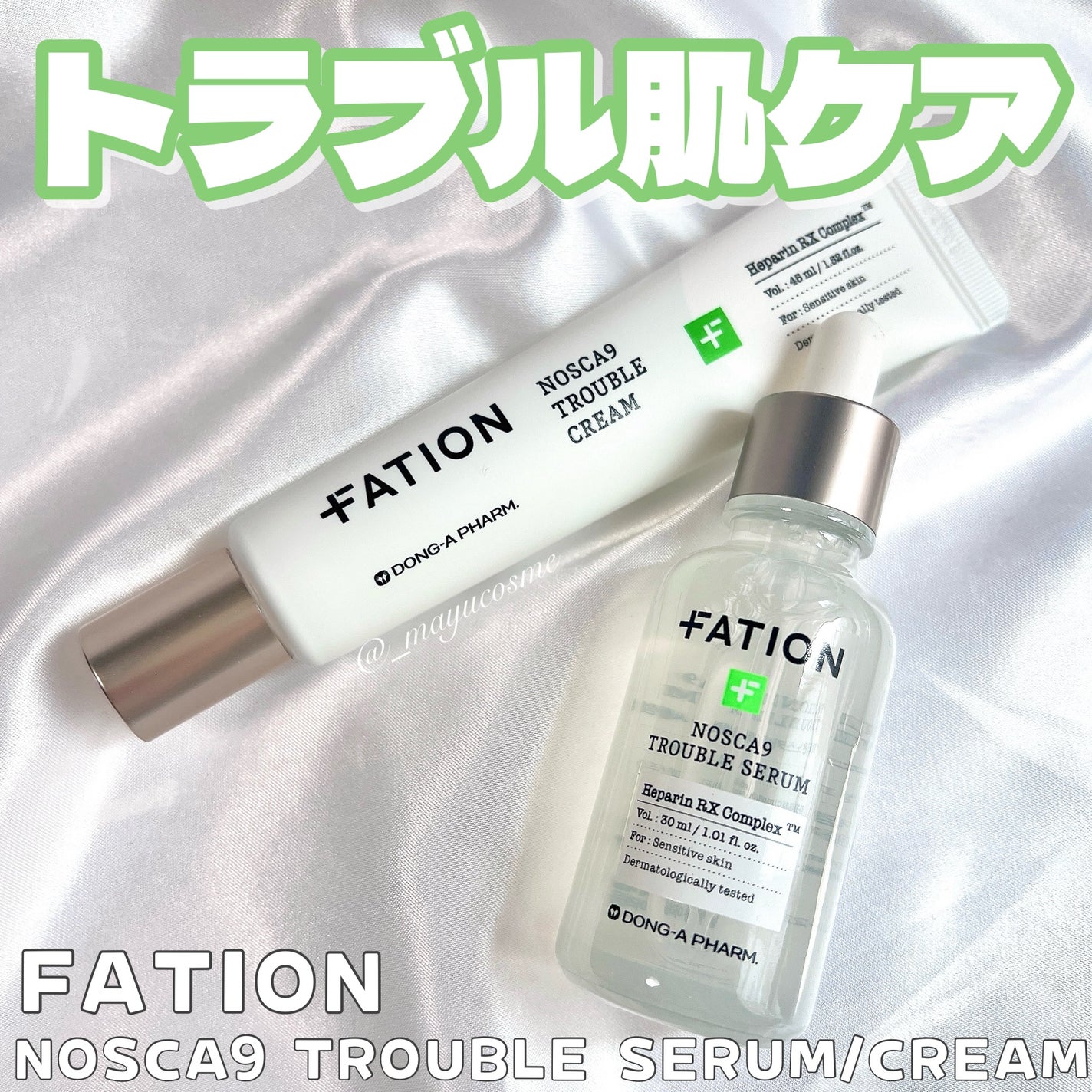 ノスカナイン トラブル セラム/FATION/美容液を使ったクチコミ(1枚目)