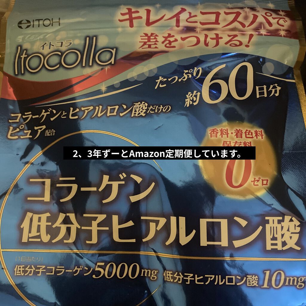 コラーゲン低分子ヒアルロン酸/井藤漢方製薬/美容サプリメントを使ったクチコミ（1枚目）